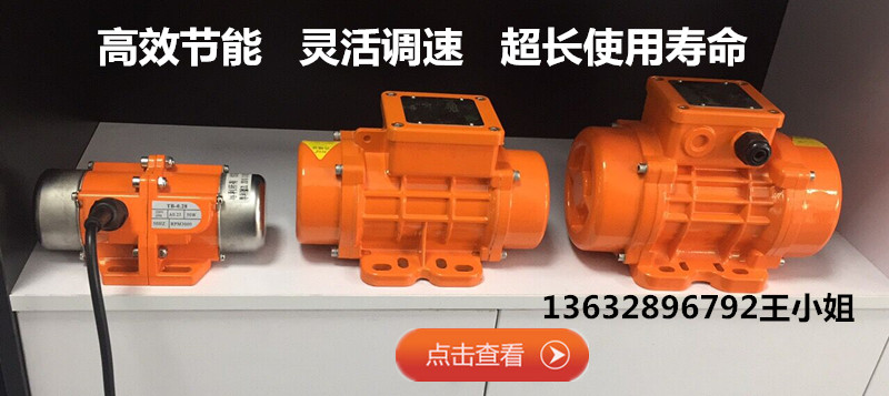 普田振動電機(jī)