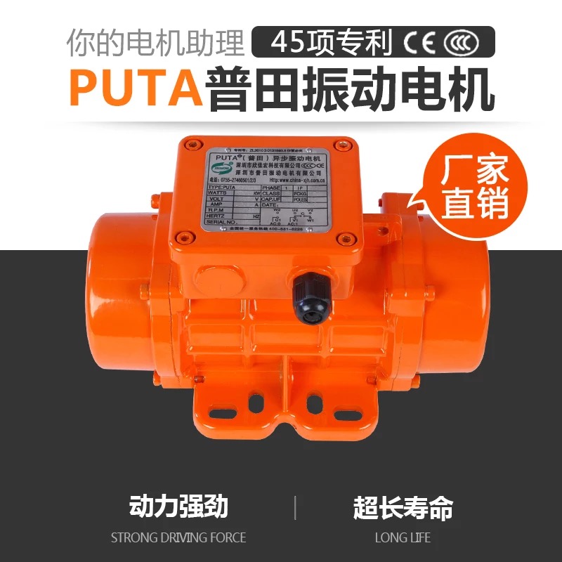 高頻振動電機(jī)