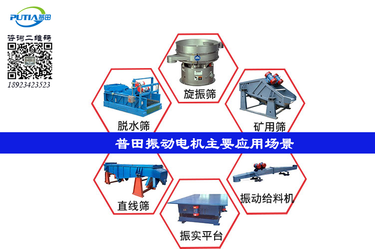 YZS振動電機(jī)選型18923423523