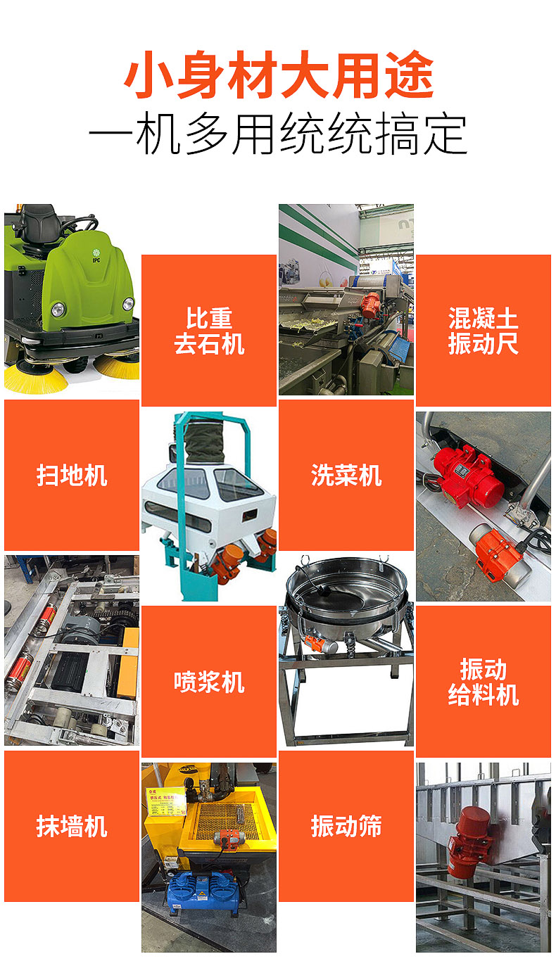 小型振動電機應(yīng)用范圍
