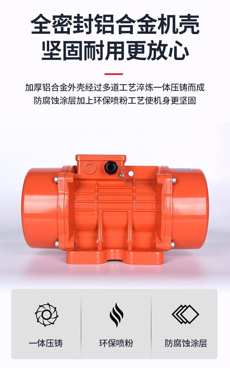 富豪振動電機(jī)