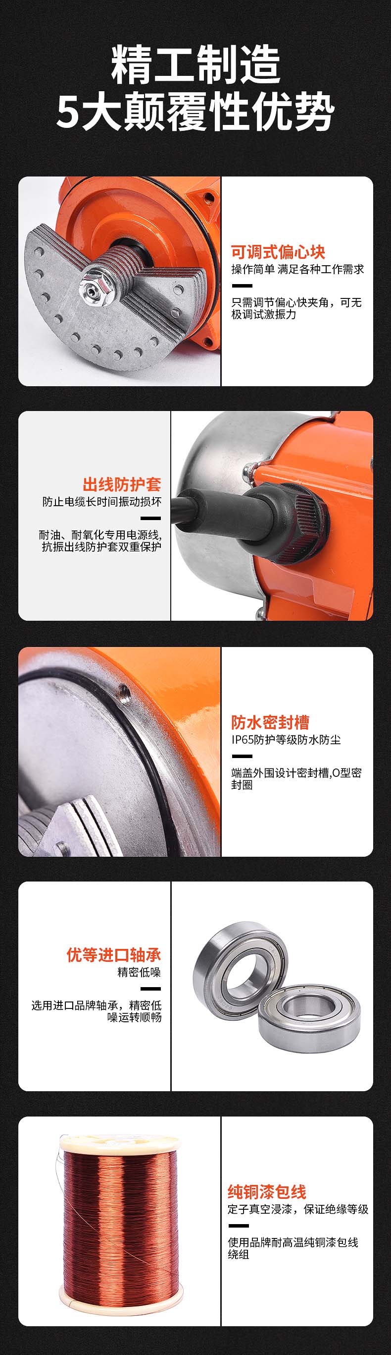微型振動機(jī)特點(diǎn)